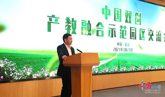  李潮平在中国双创产教融合农业示范园区交流会上发言 